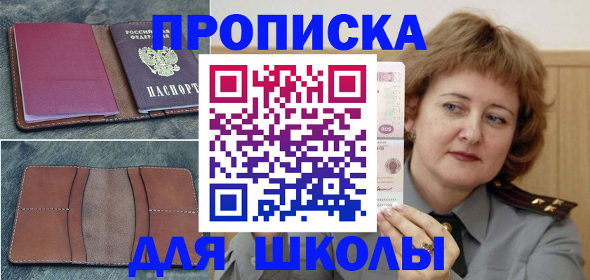 временная регистрация 2025 в Лакинске