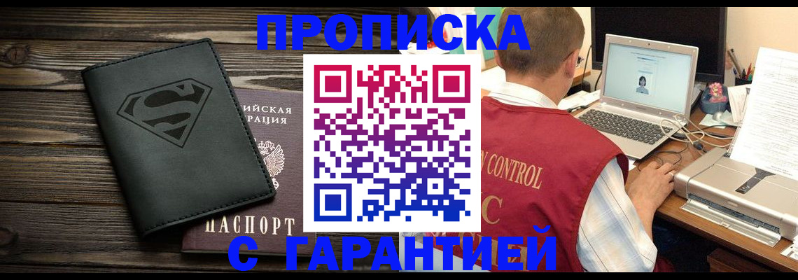 временная регистрация госуслуги в Лакинске